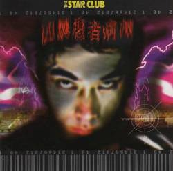 The Star Club : Kyoubou Kanja Byoutou The Star Club : Kyoubou Kanja Byoutou